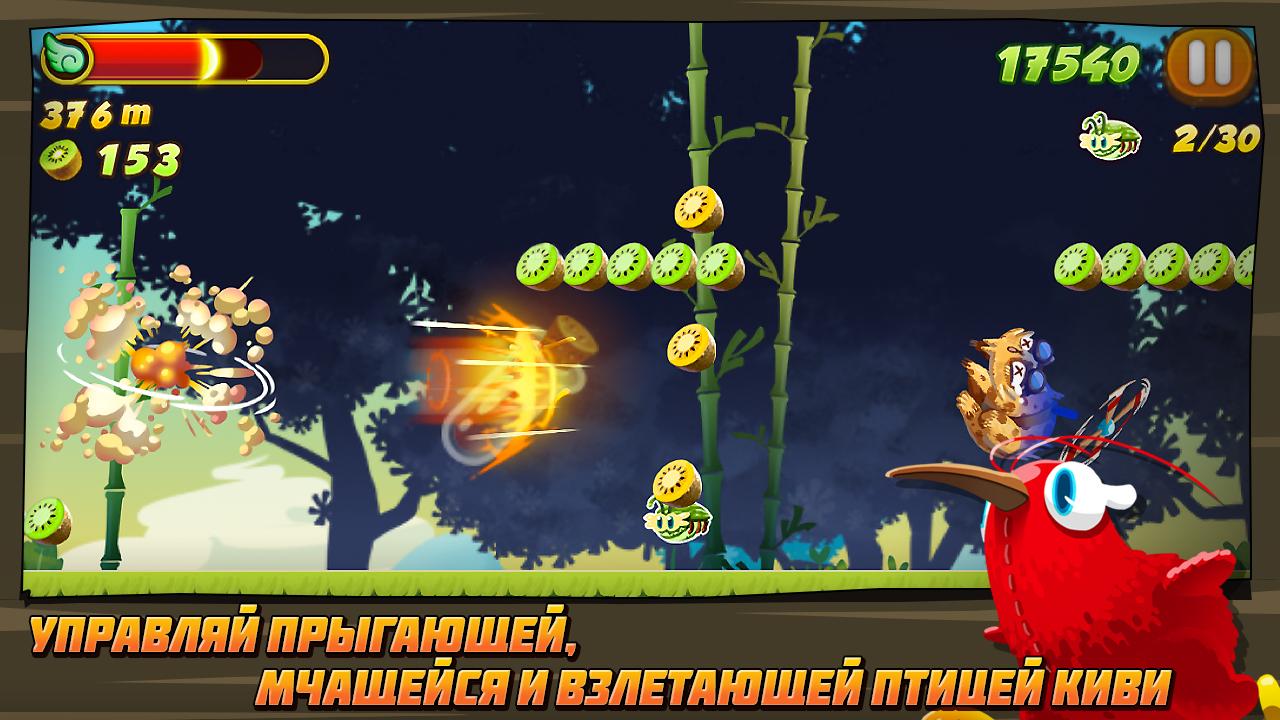 Скачать Kiwi Dash 2.0.8 для Android