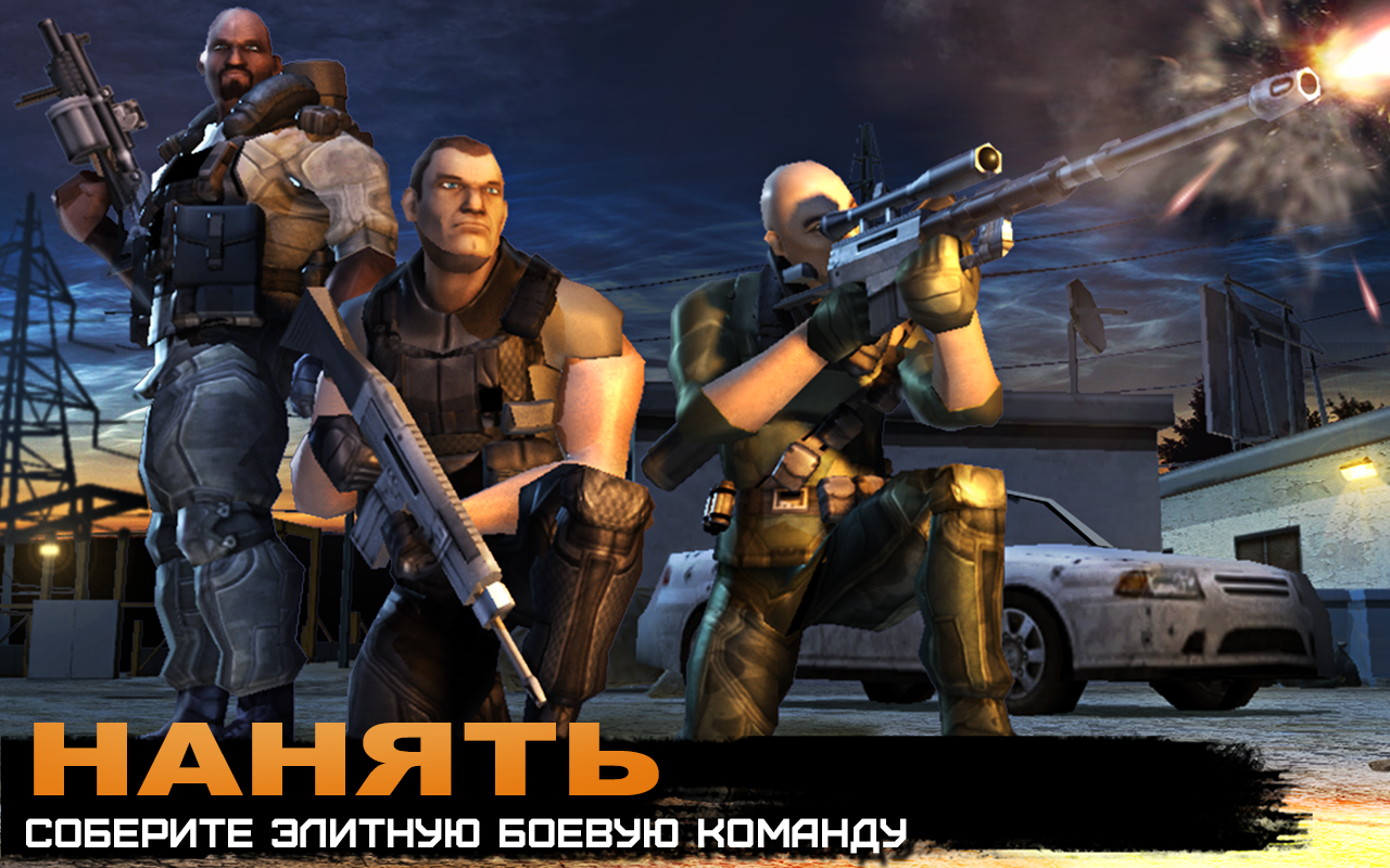 Скачать Rivals at War: Firefight 1.5.5 для Android