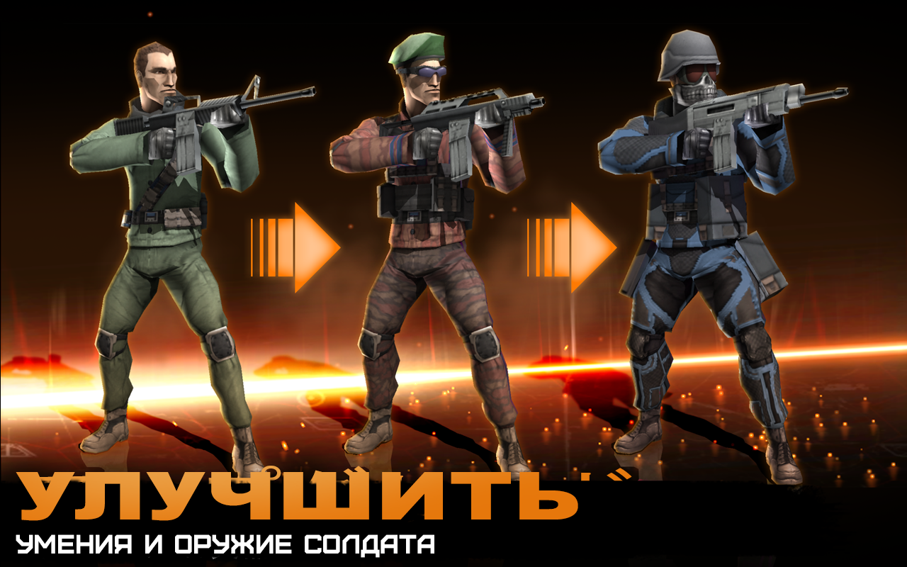 Скачать Rivals at War: Firefight 1.5.5 для Android