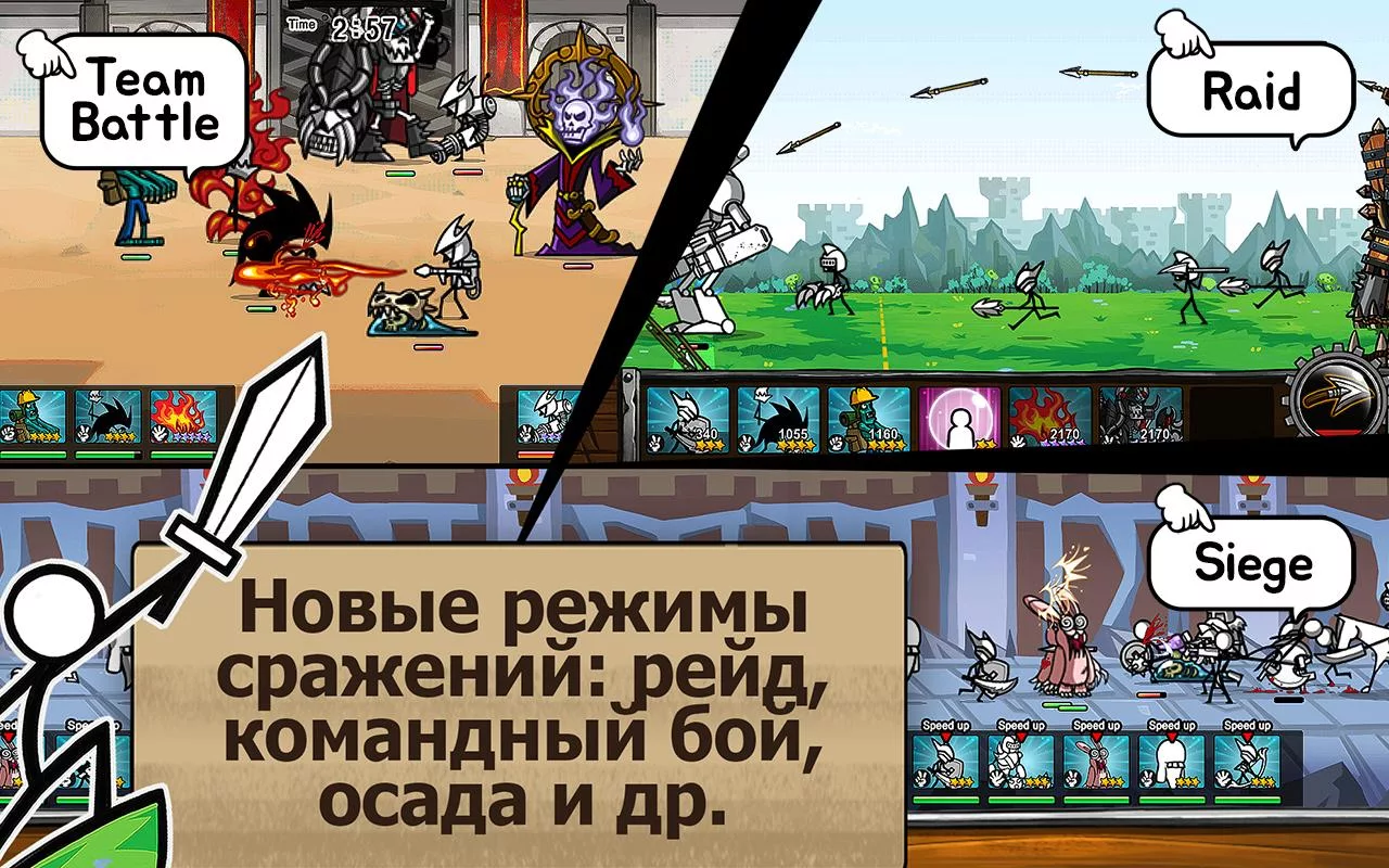 Скачать Cartoon Wars 3 2.0.9 для Android