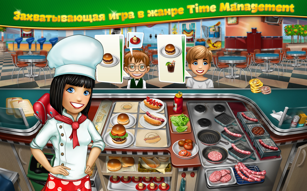 Скачать Cooking Fever для Windows Phone 8