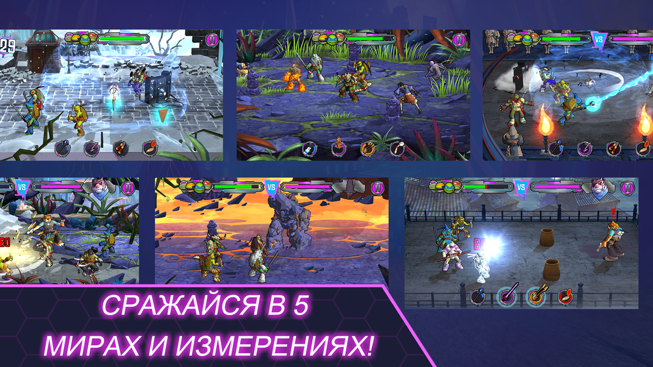 Скачать TMNT Portal Power 1.3.4 для Android