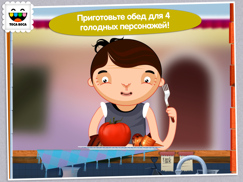 Скачать Toca Kitchen 2.4 для Android