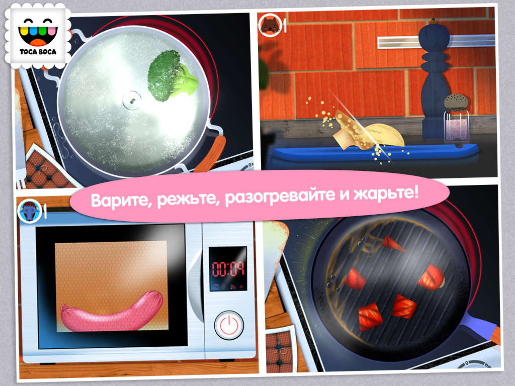 Скачать Toca Kitchen 2.4 для Android