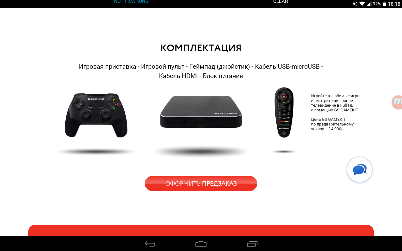 Стартовали продажи российской консоли GS Gamekit