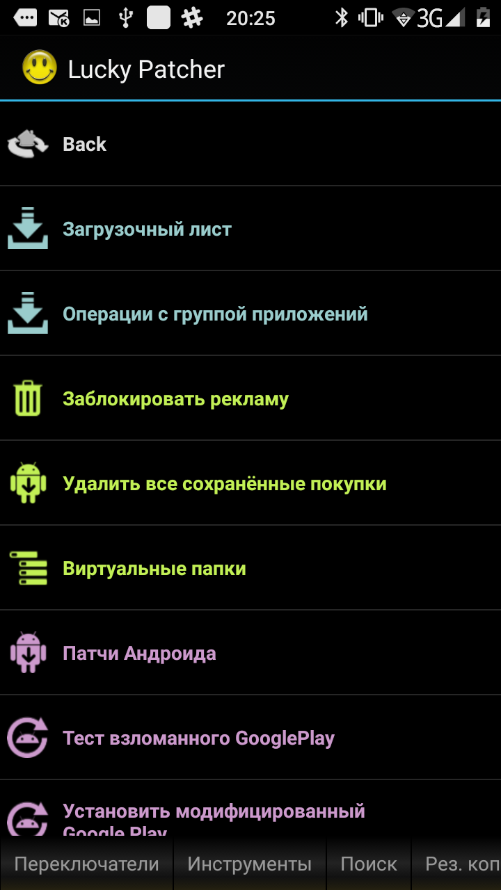 Обзор Lucky Patcher — Мощное Орудие Пользователя Android