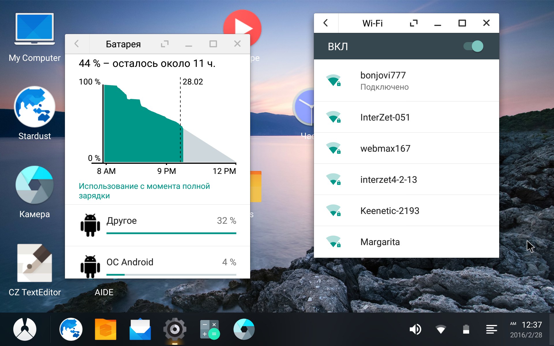 Phoenix OS — удобный Android для компьютера или ноутбука