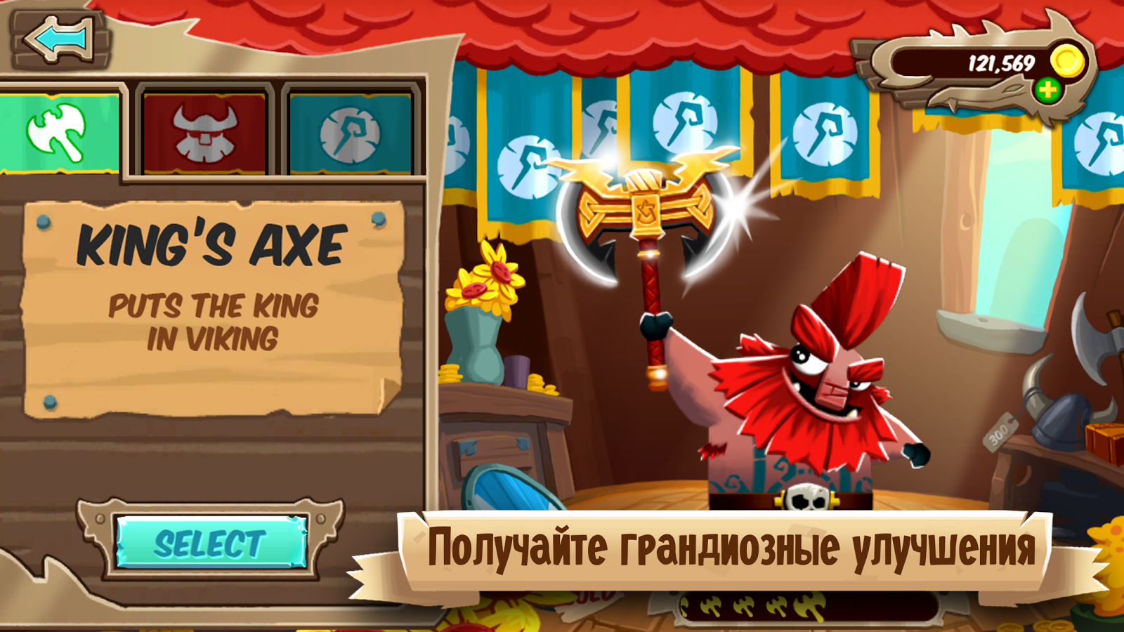 Скачать Axe In Face 1.1.8 для Android