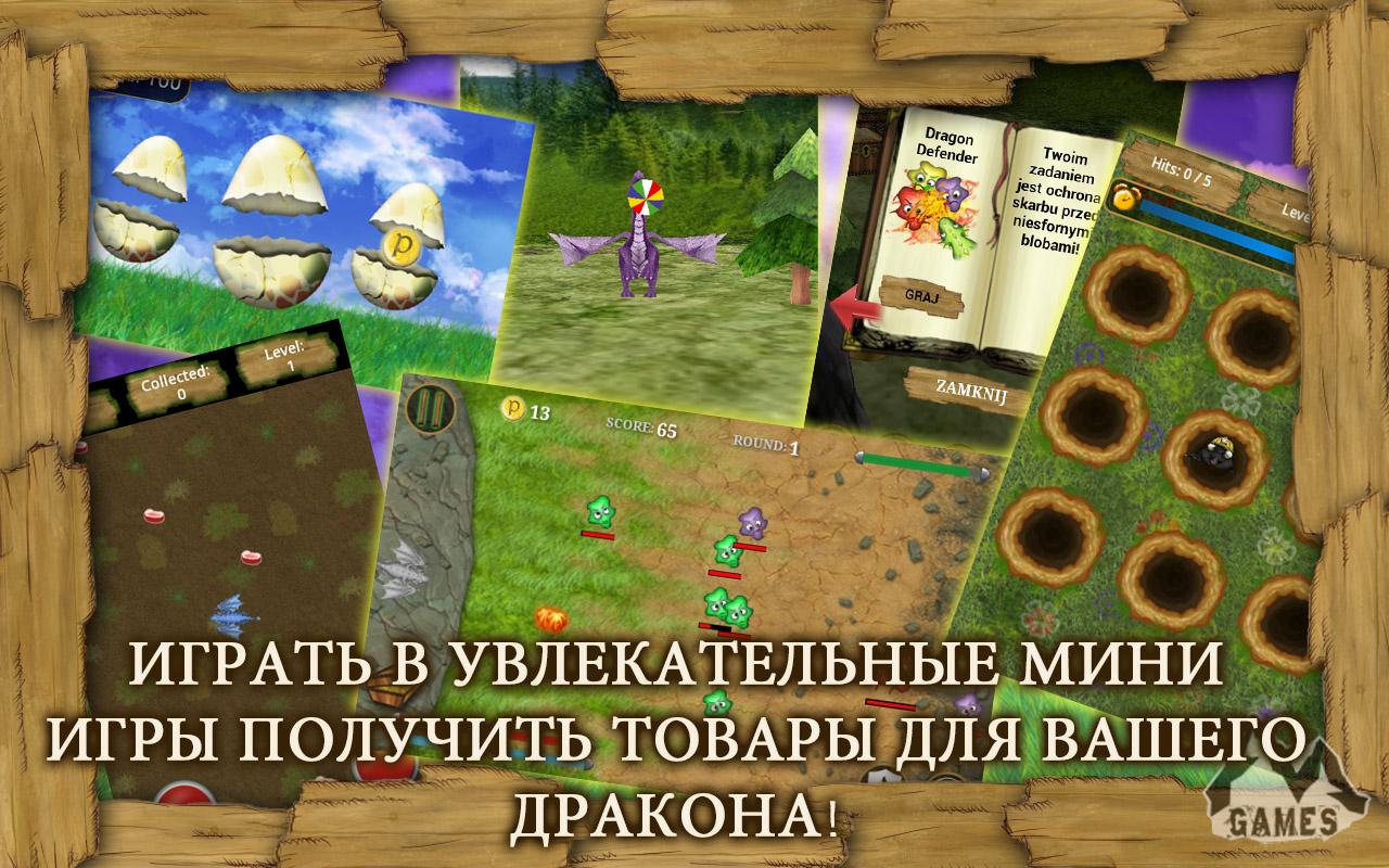 Скачать Dragon Pet 1.9.9.8 для Android