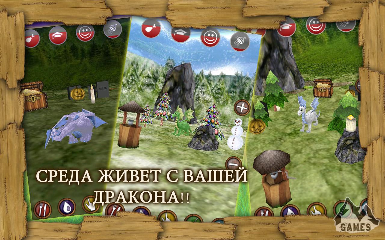 Скачать Dragon Pet 1.9.9.8 для Android