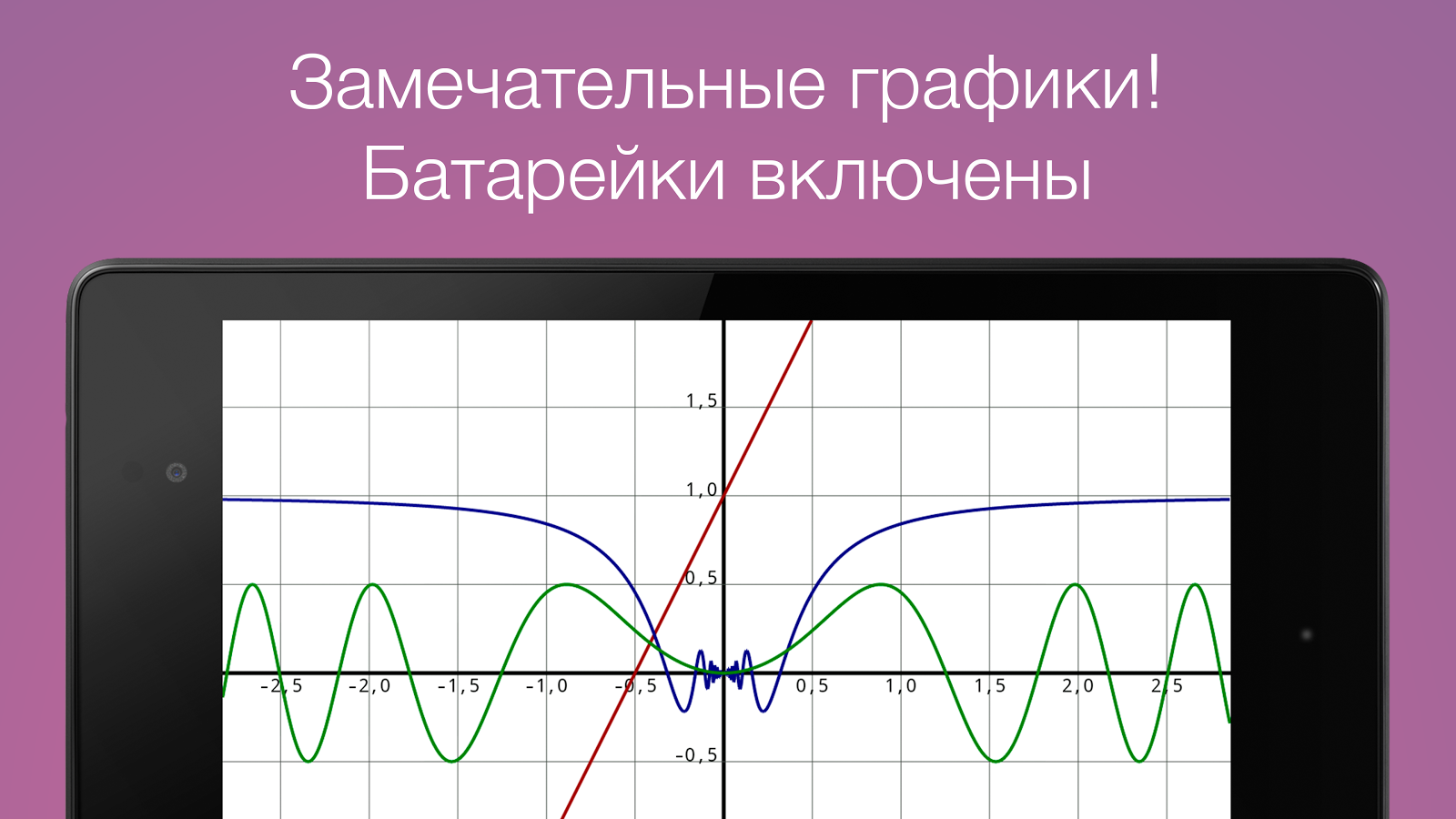 Скачать Инженерный Калькулятор 6.10.2 для Android