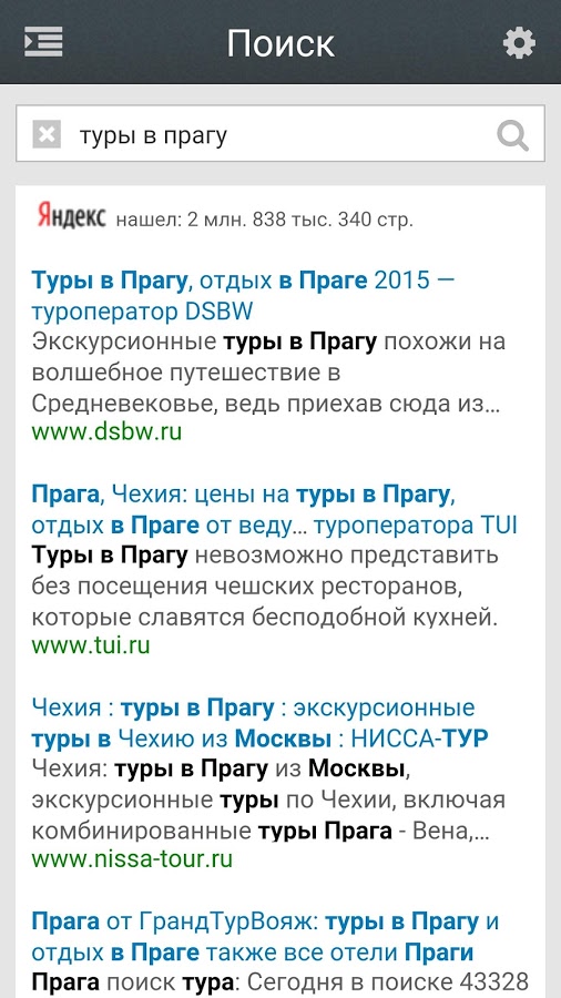 Нисса Тур Официальный Сайт Новогодние Туры