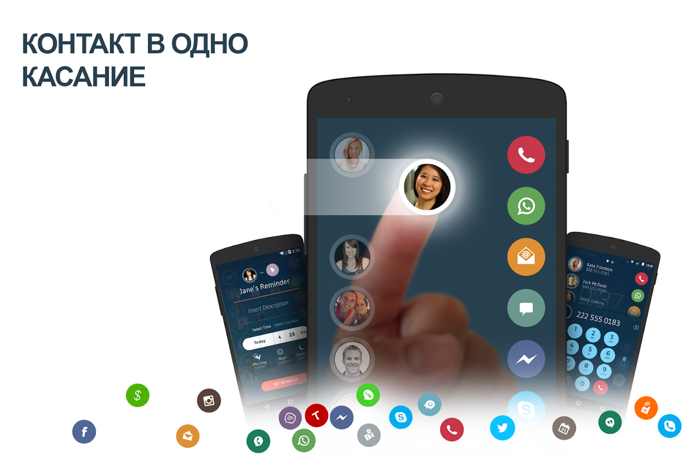 Скачать drupe – контакты и телефон 3.16.2.8 для Android