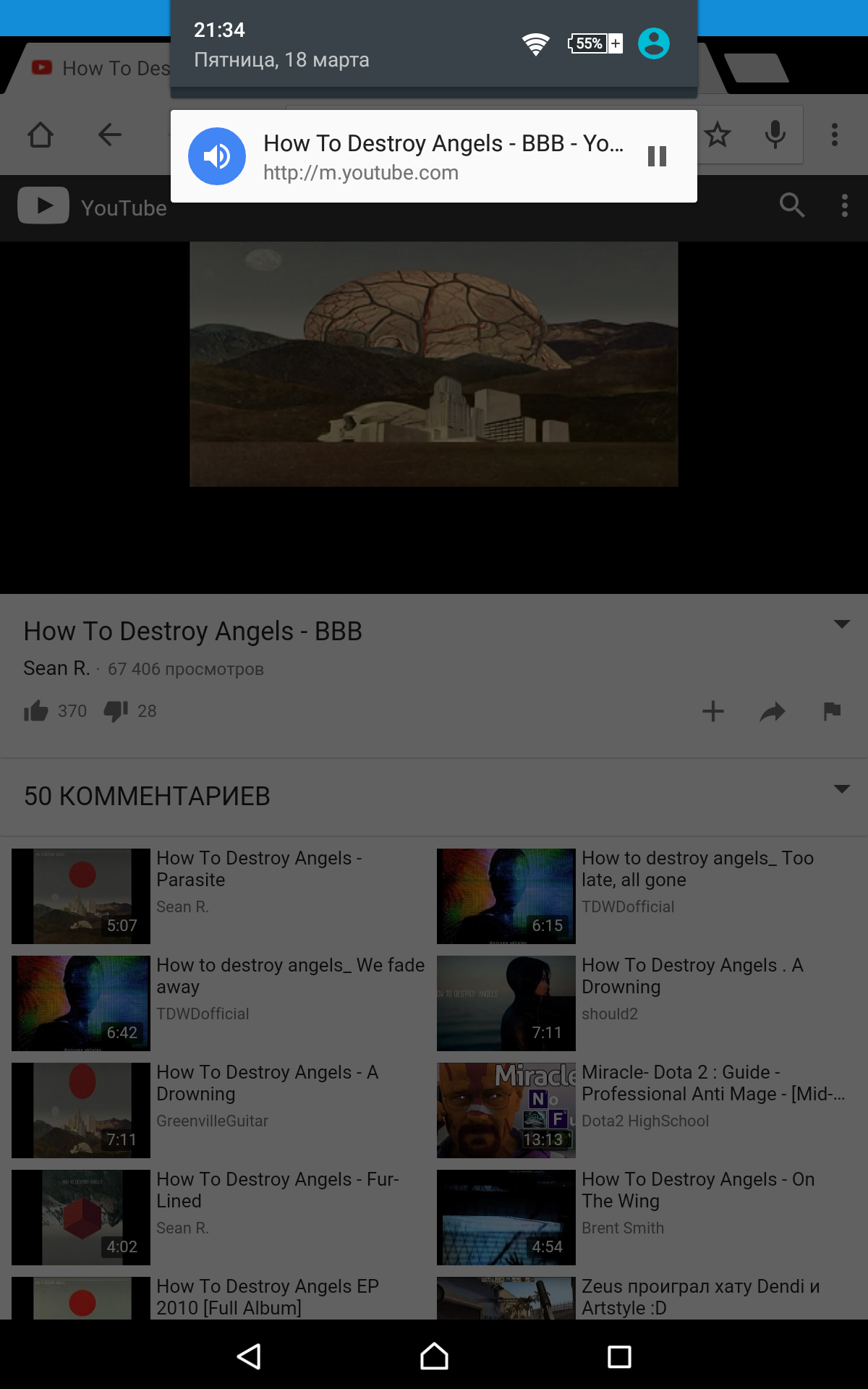 Как слушать музыку на YouTube в фоне через Chrome для Android