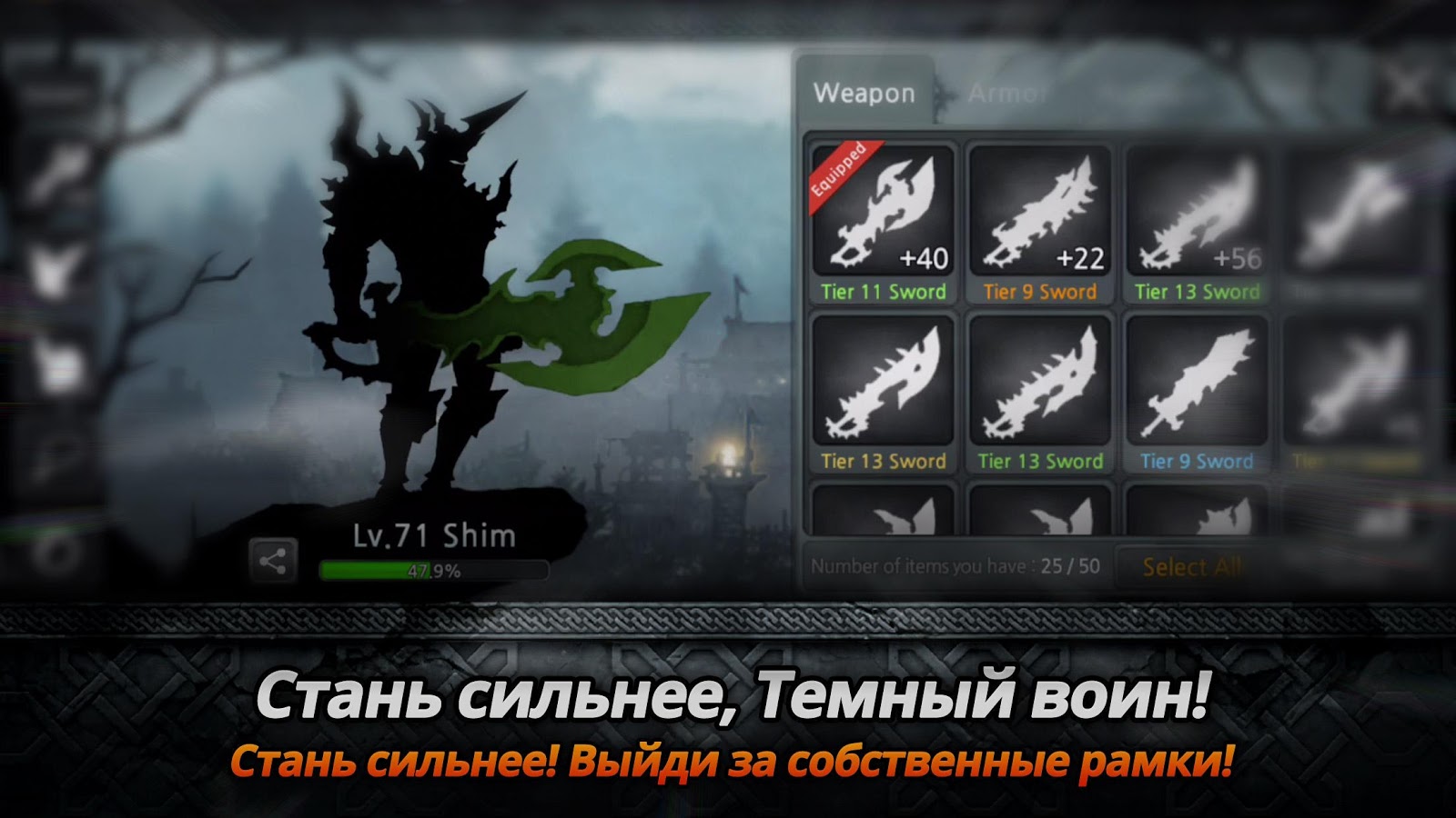 Скачать Dark Sword 2.3.7 для Android