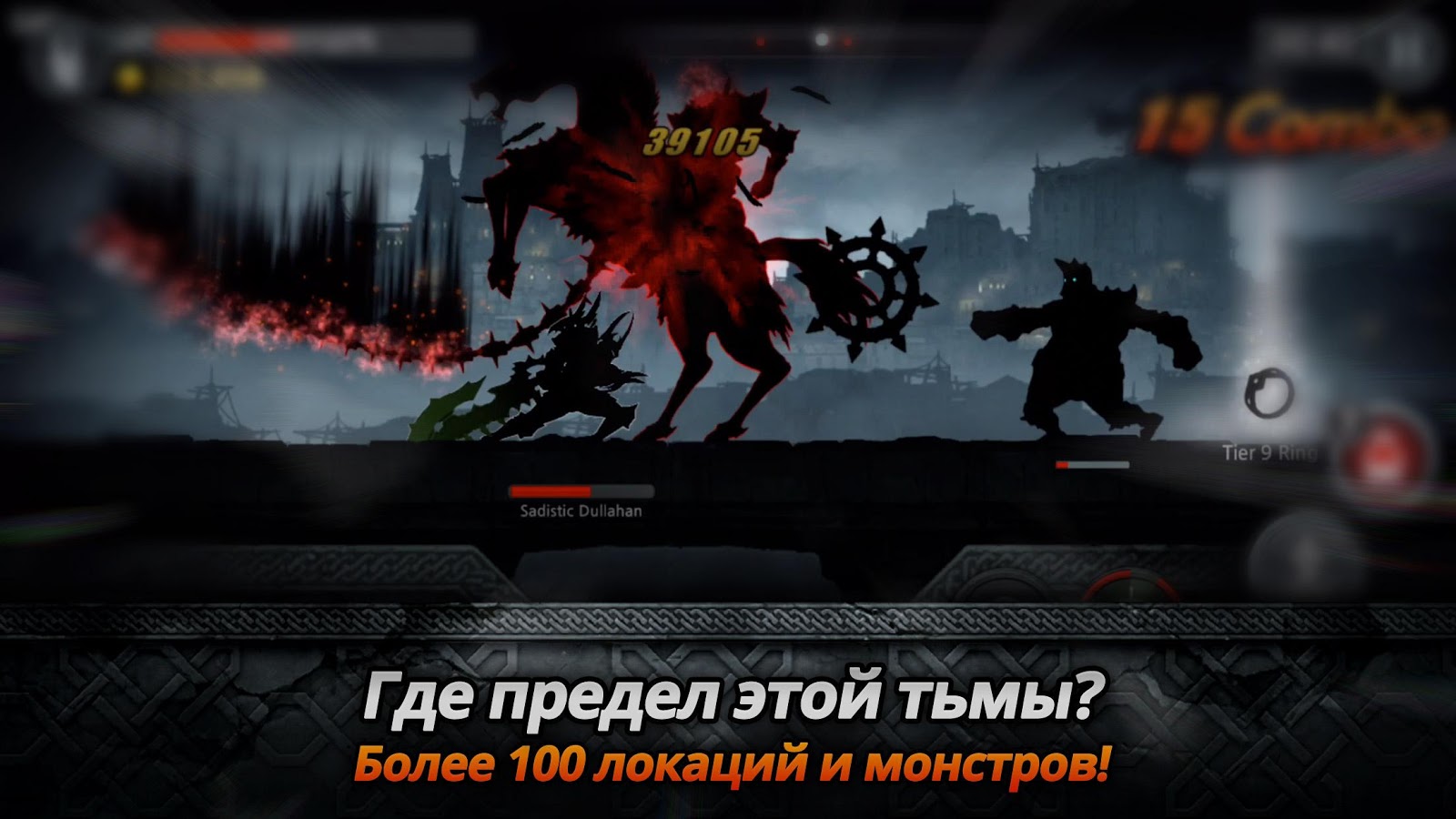 Скачать Dark Sword 2.3.7 для Android