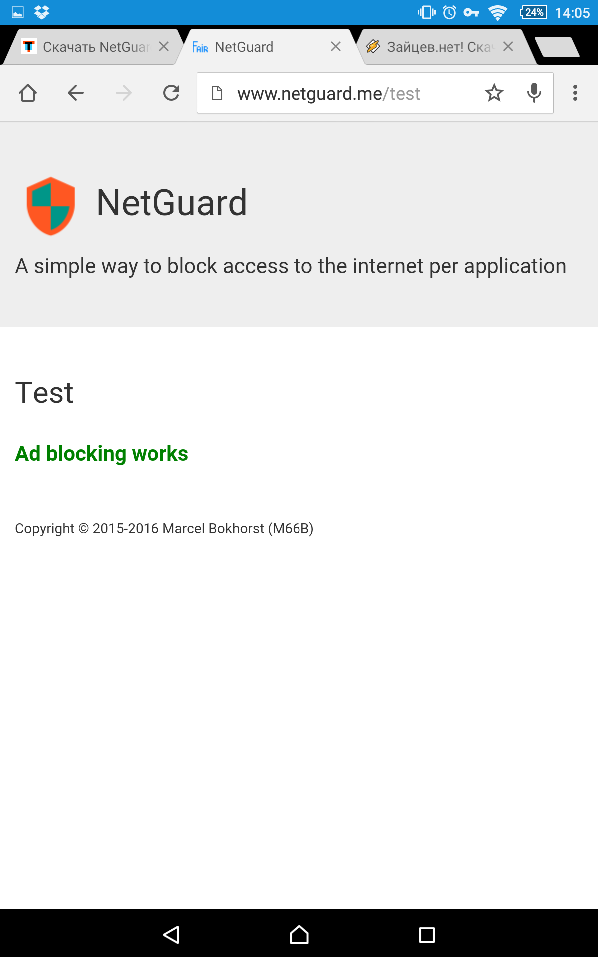 Блокируем рекламу на Android через фаервол NetGuard (без root)