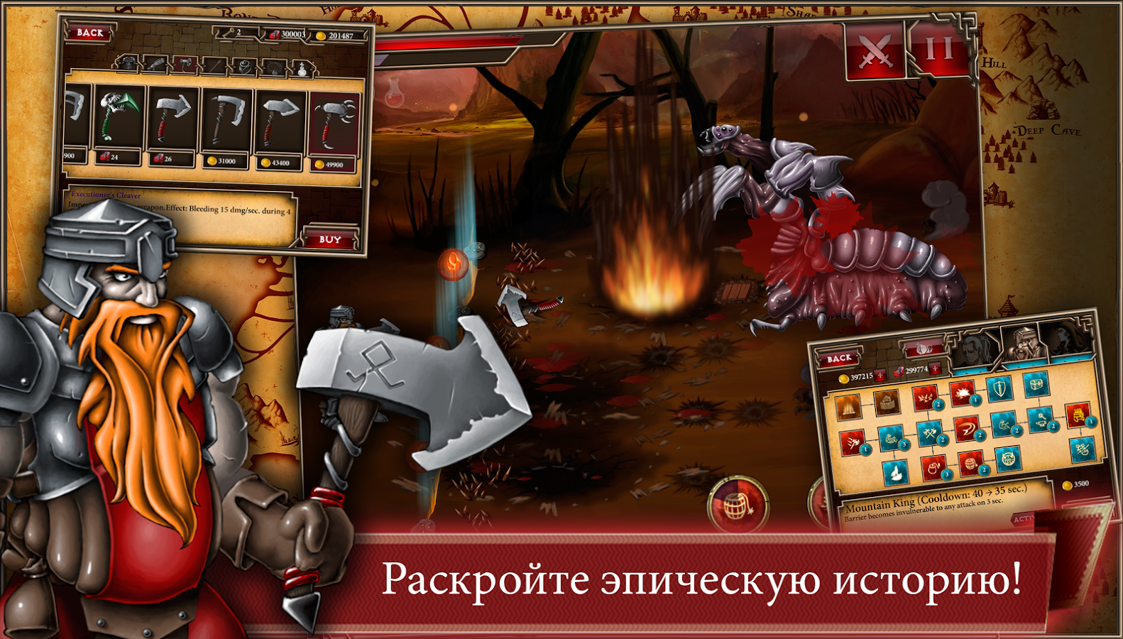 Скачать Dawnkeeper - Last Survivors 1.3.0 для Android