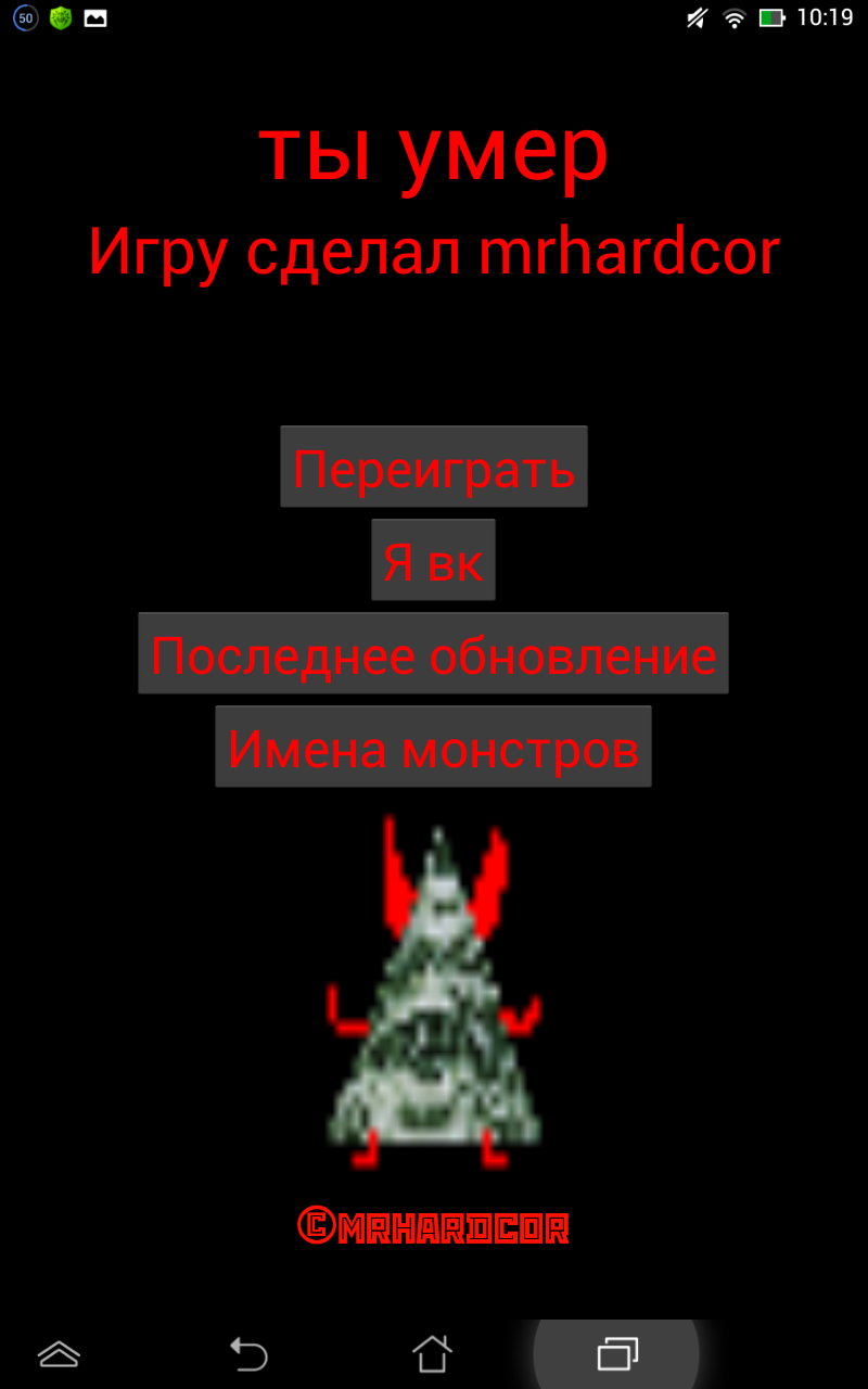 Скачать illuminati war 6.00 для Android