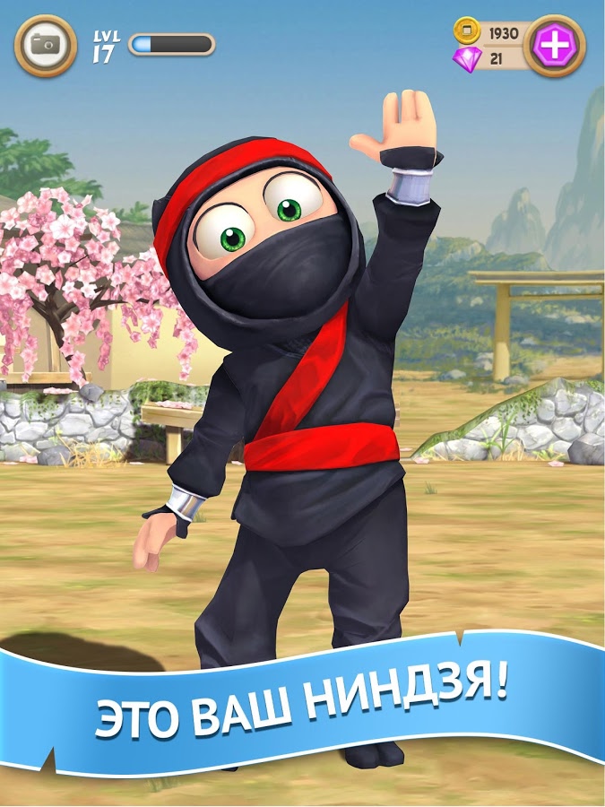 Clumsy ninja