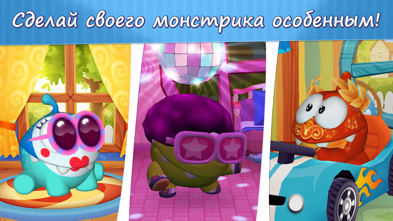 Скачать My Om Nom Free 1.5.3 для Android