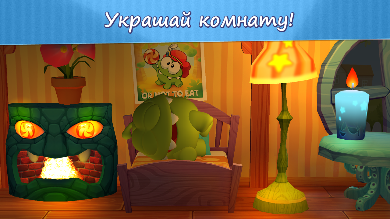 Скачать My Om Nom Free 1.5.3 для Android