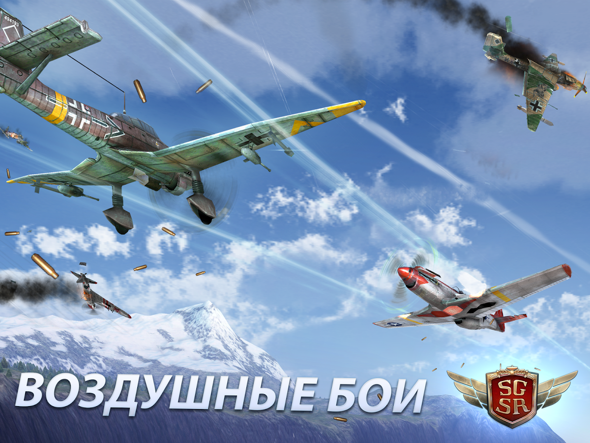 Скачать Sky Gamblers: Storm Raiders 1.0.1 для Android