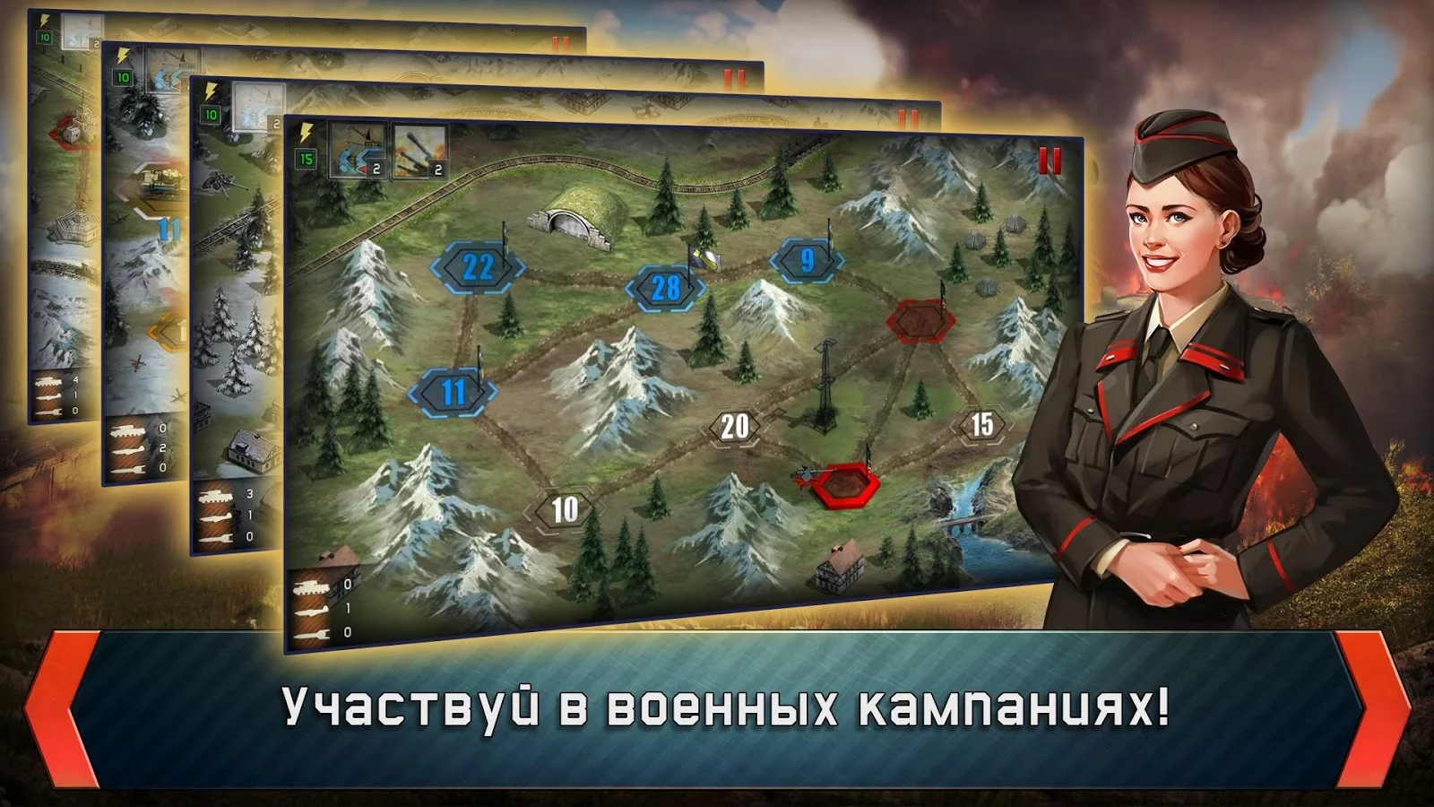 Скачать War Conflict 1.39.0 для Android