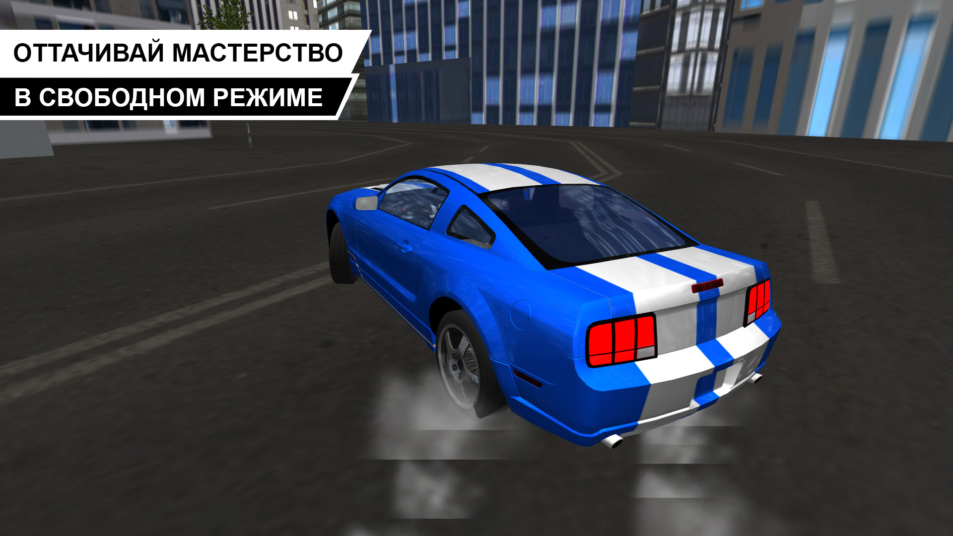 Скачать Street Racing 1.5.11 для Android