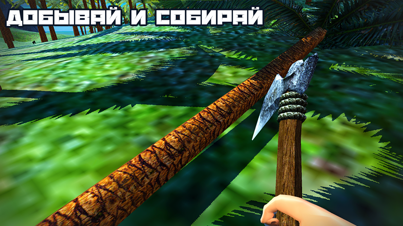 Скачать Survival Island 2016: Savage 1.7.8 для Android