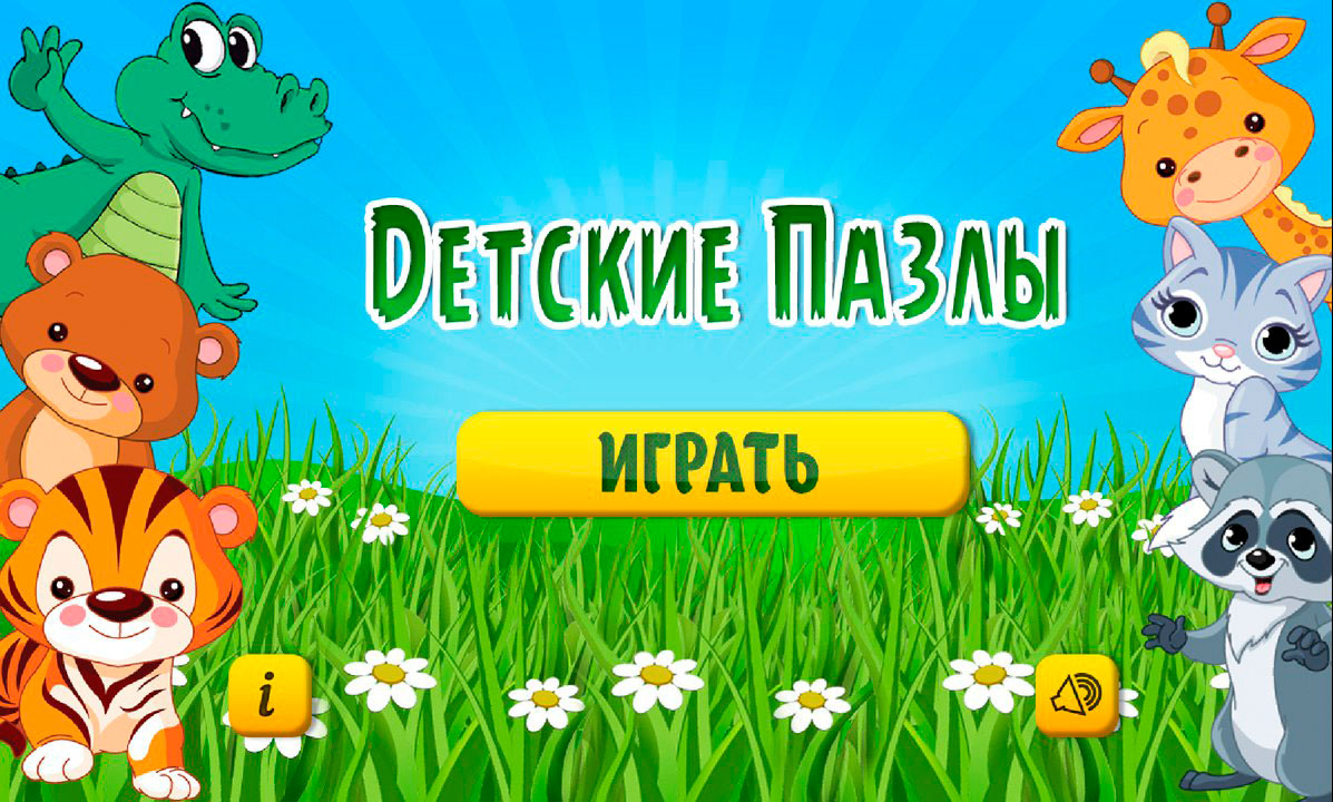 Скачать Детские пазлы 3.5.5 для Android