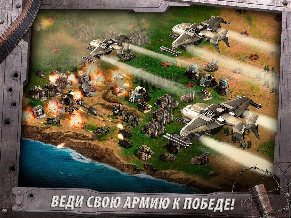 Скачать War of Nations 8.6.1 для Android