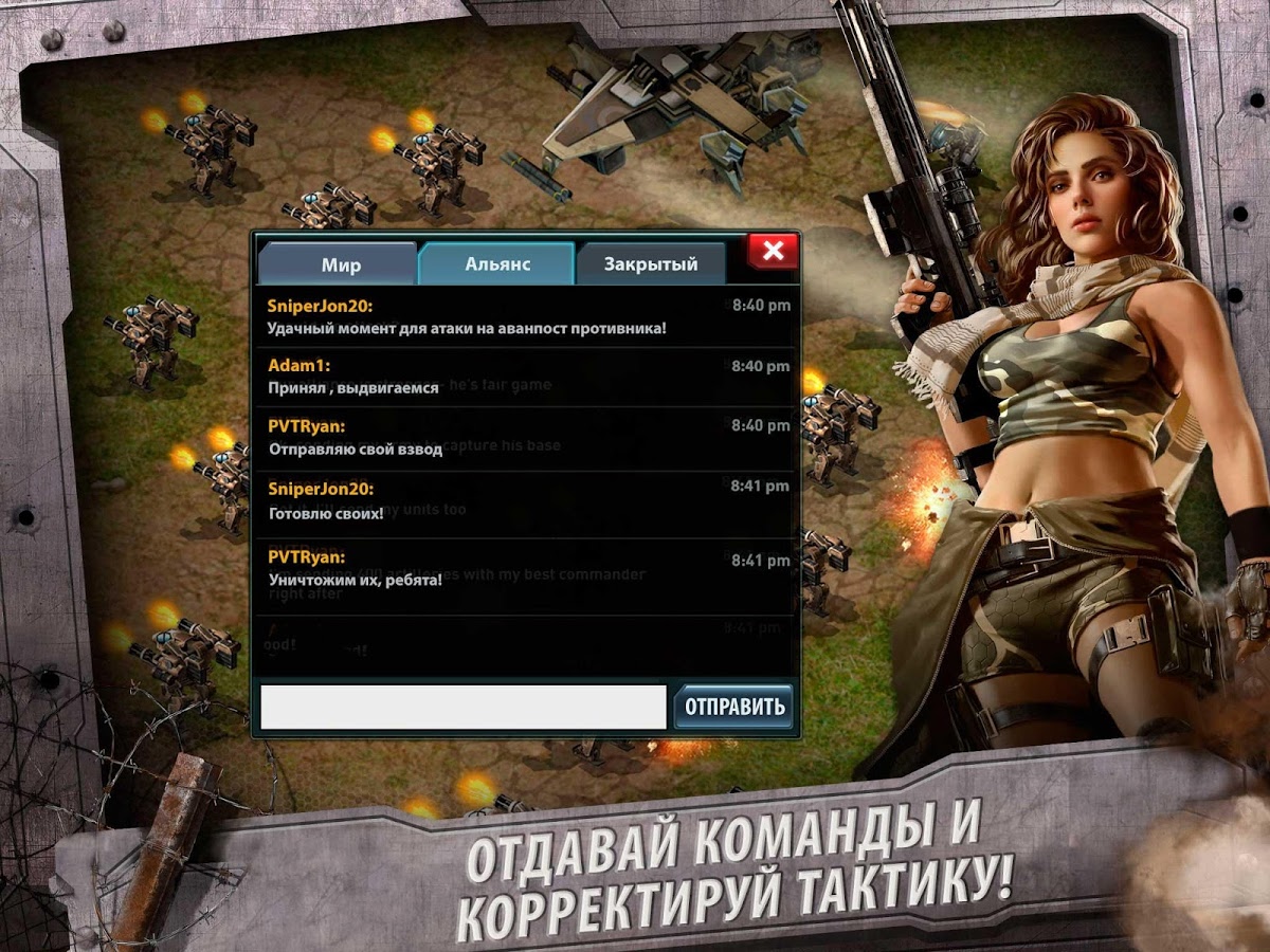 Скачать War of Nations 8.6.1 для Android