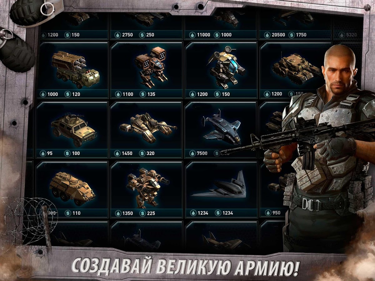 Скачать War of Nations 8.6.1 для Android