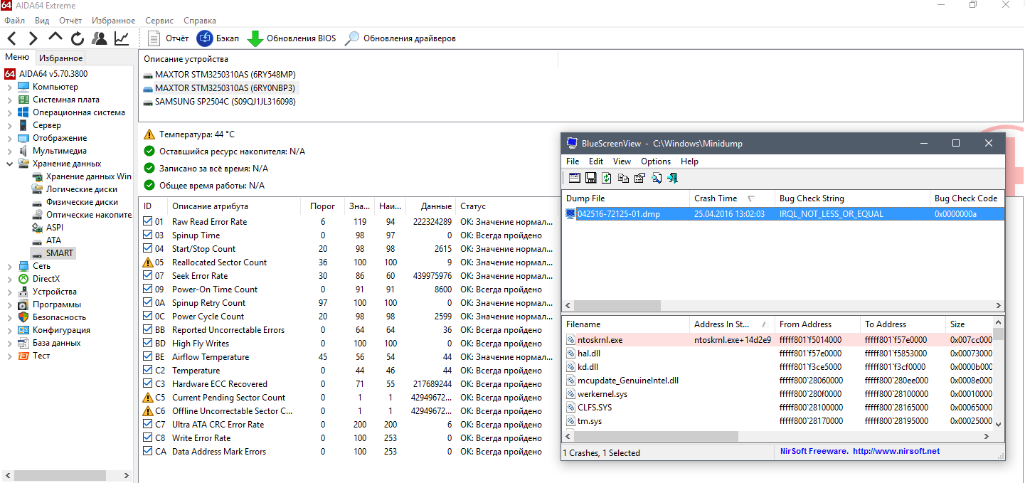 BSoD и HDD