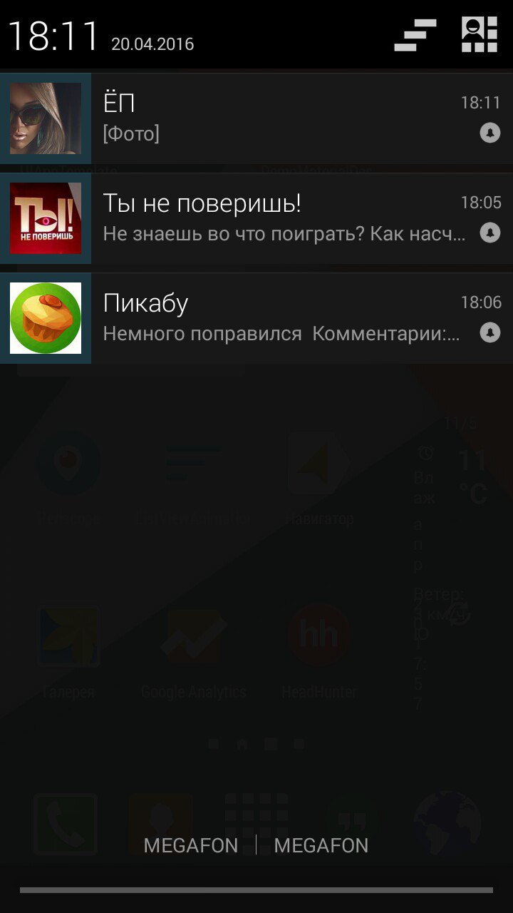 Скачать Уведомления ВК 1.2.3 для Android