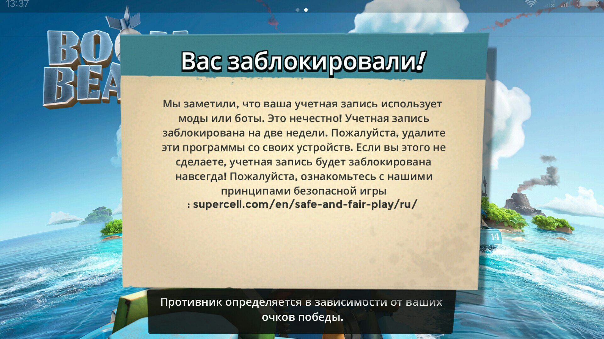 В играх от Supercell начались массовые баны