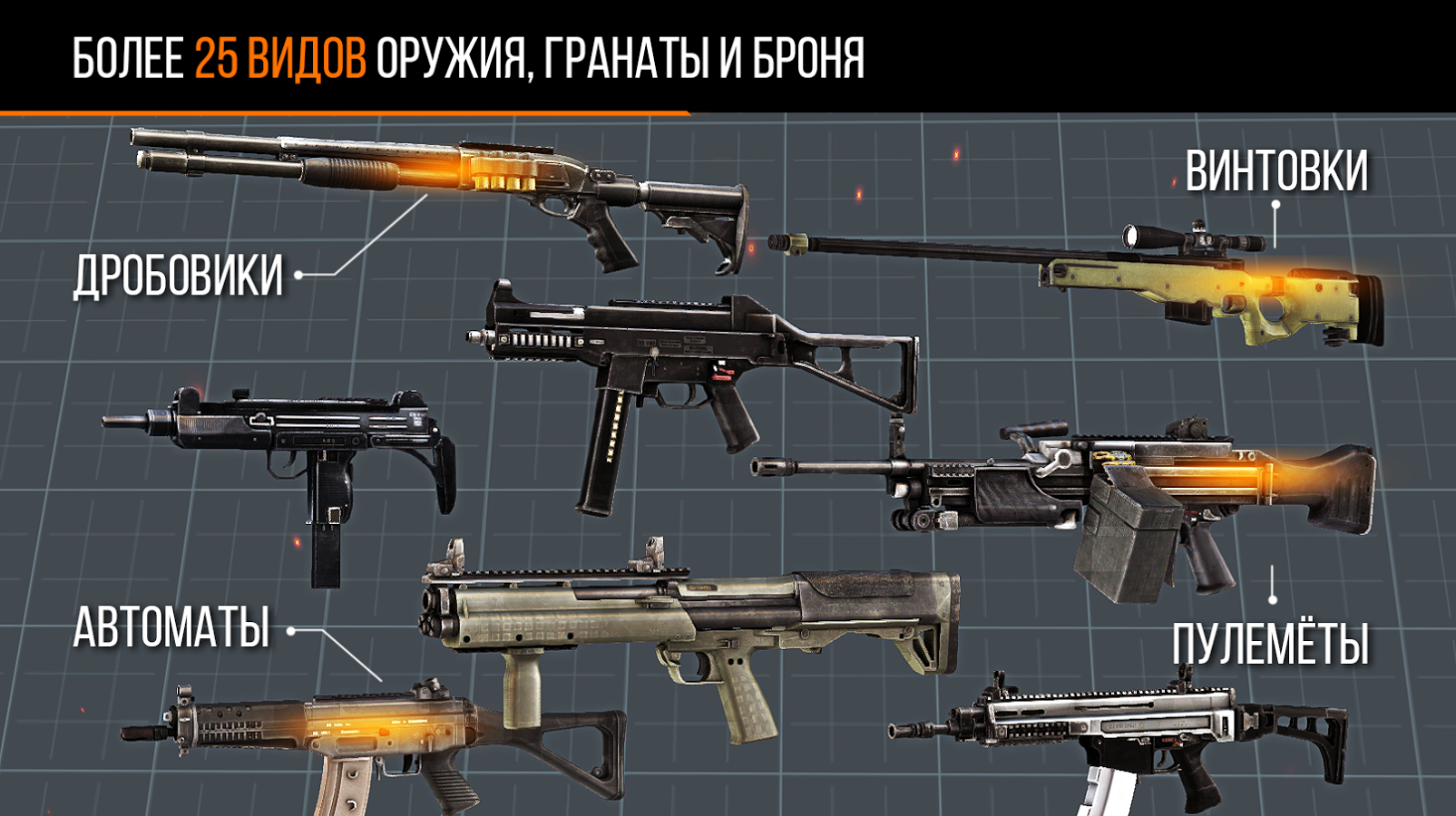 Скачать Modern Strike Online для Android