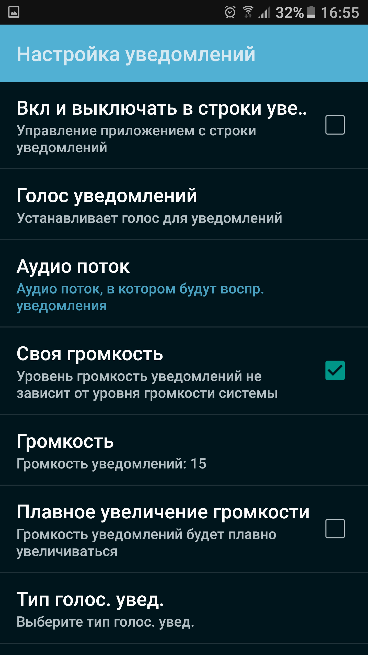 Скачать Говорящие часы 1.4 для Android