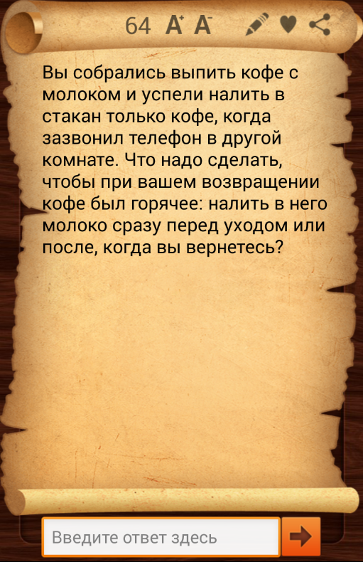 Скачать Эврика! 1.8.2 Для Android