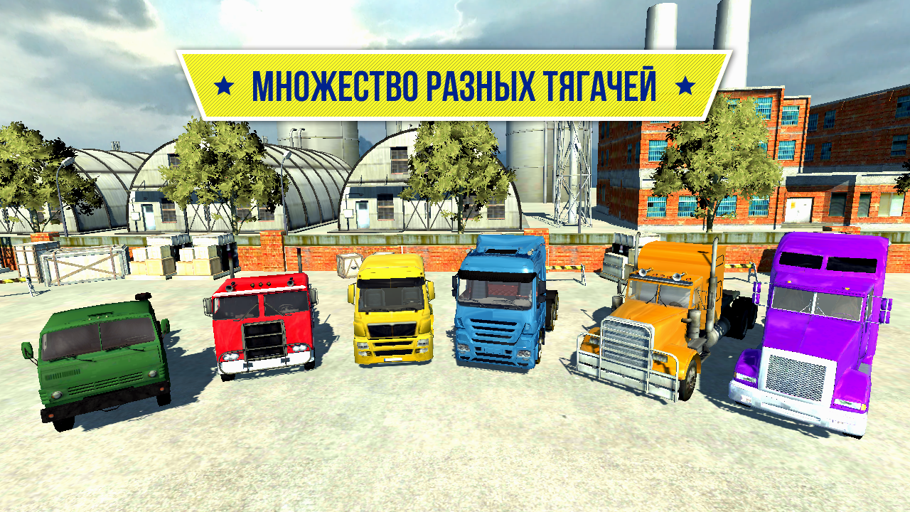 Скачать Army Truck Driver 2.91 для Android