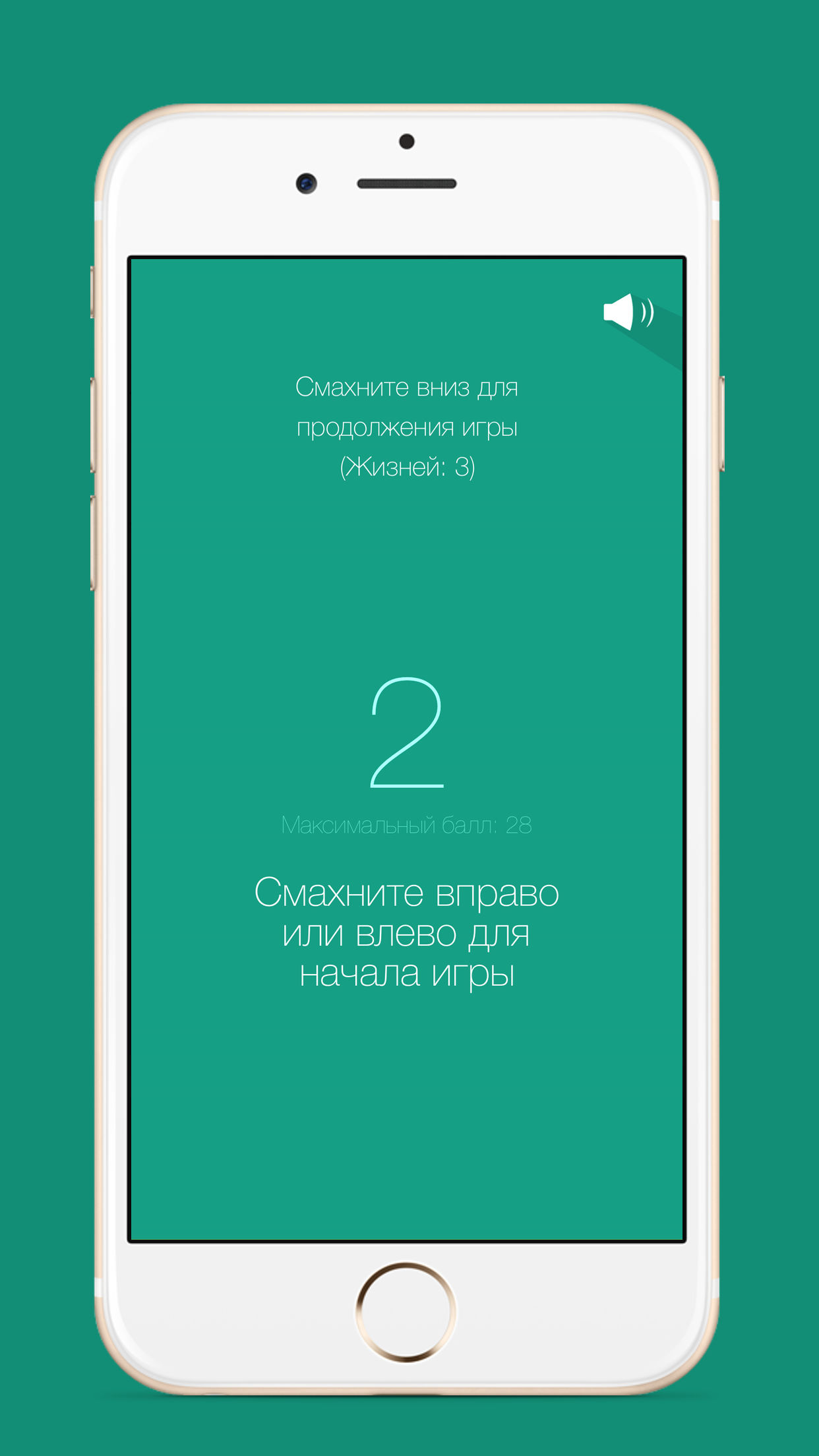 Скачать Куб 1.4 для iPhone / iPad, iPad