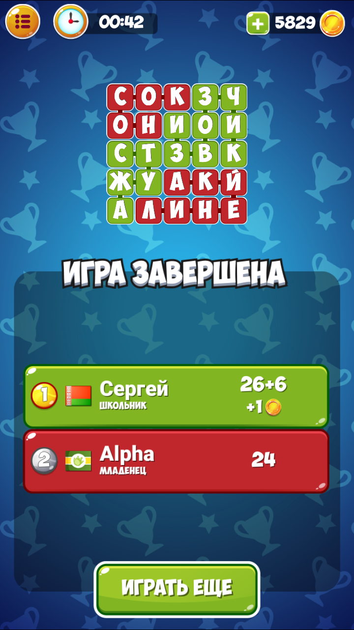 Скачать Филворды Онлайн 1.1.4 для Android