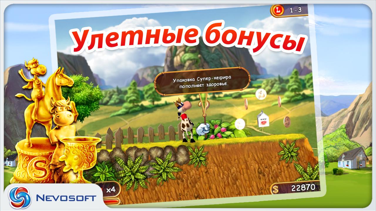 скачать игру супер корова на телефон