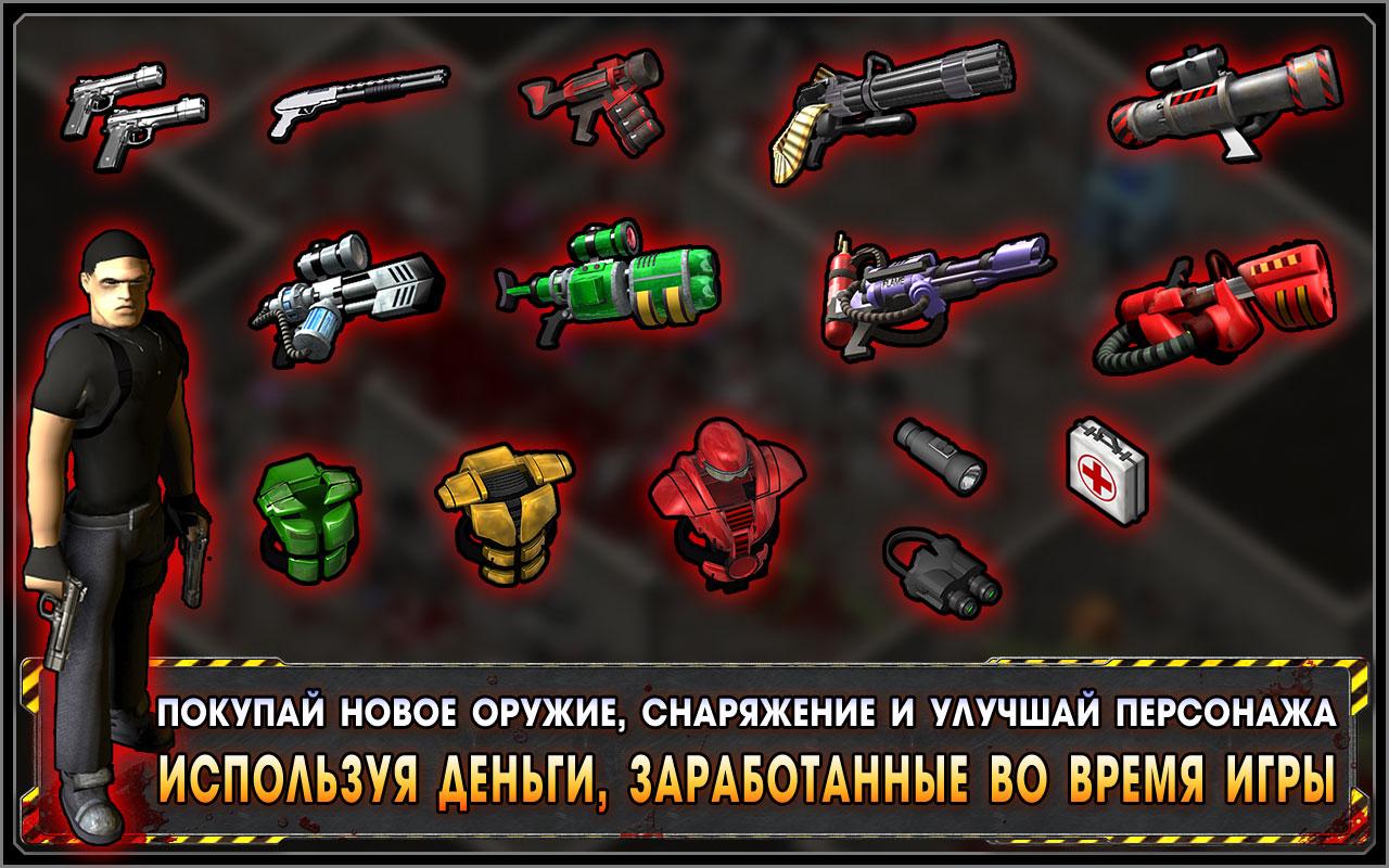 Скачать Alien Shooter - Lost City 1.1.6 для Android