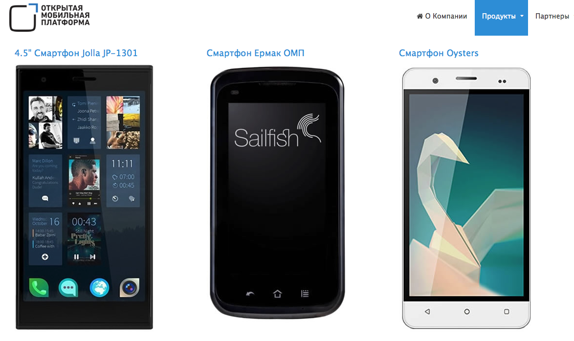 Ермак ОМП» — еще один российский смартфон с Sailfish RUS