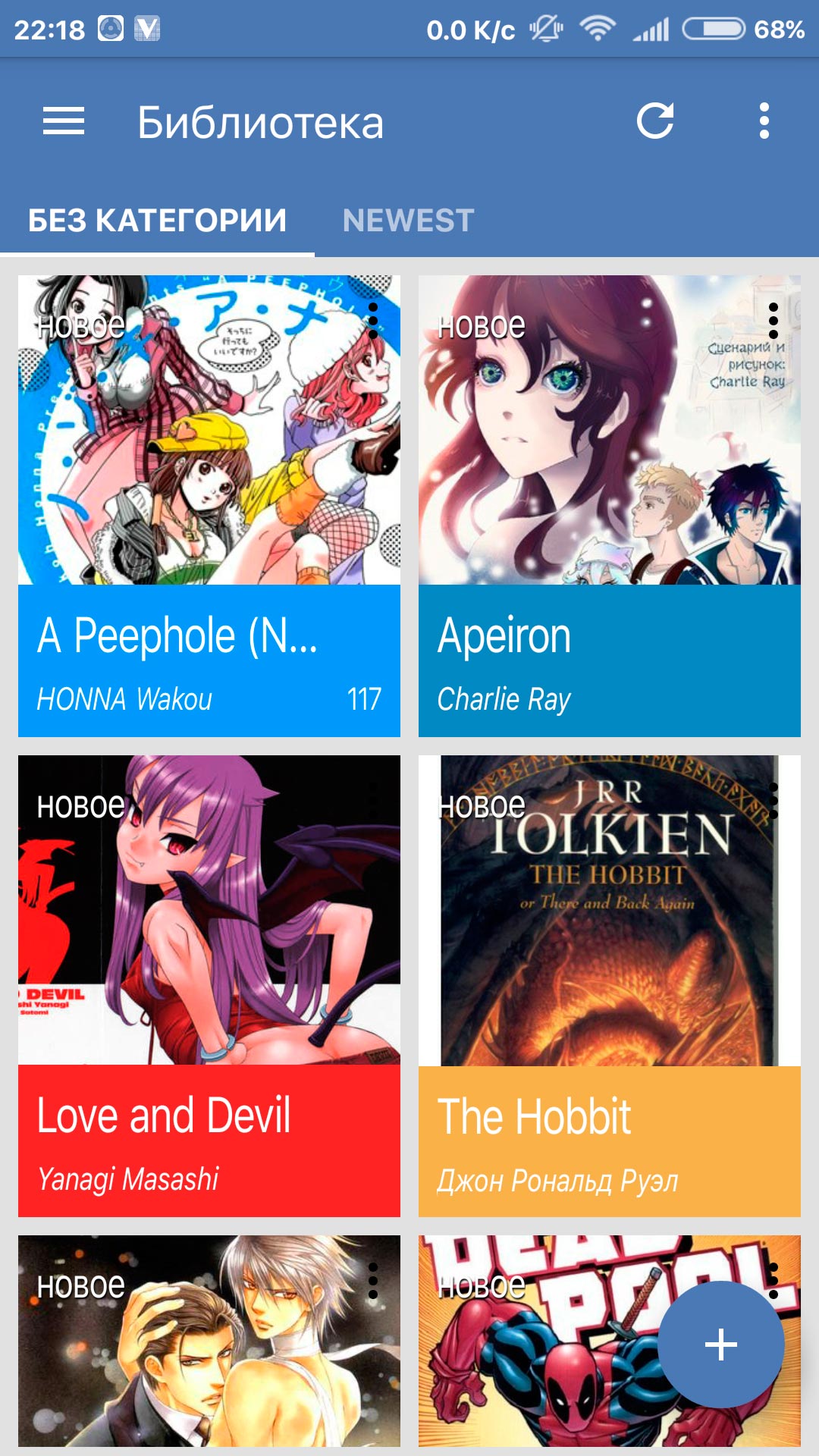 Скачать Manga Watcher X 3.1.6.8 beta для Android