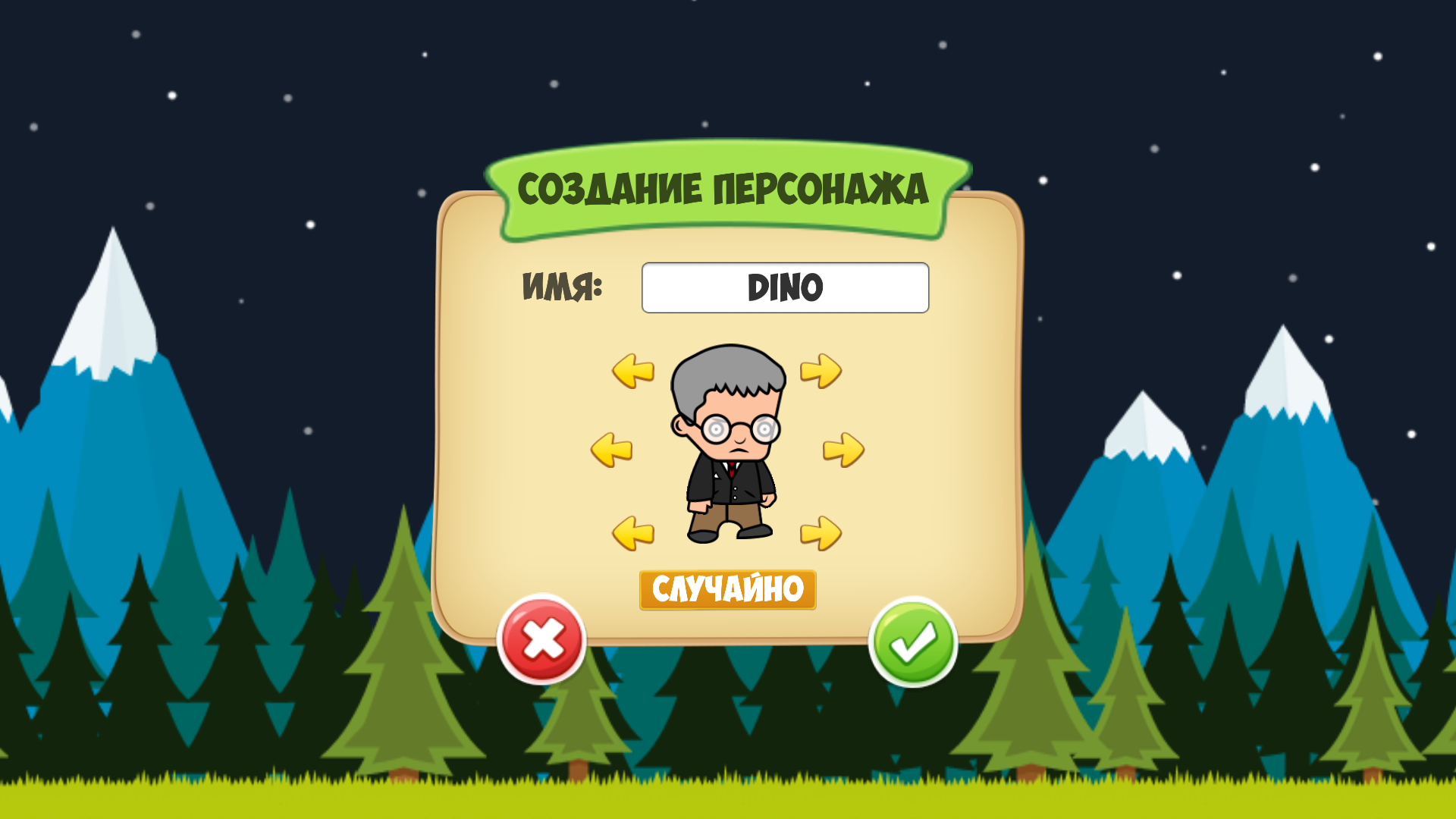 Скачать Zombie Forest 1.27 для Android