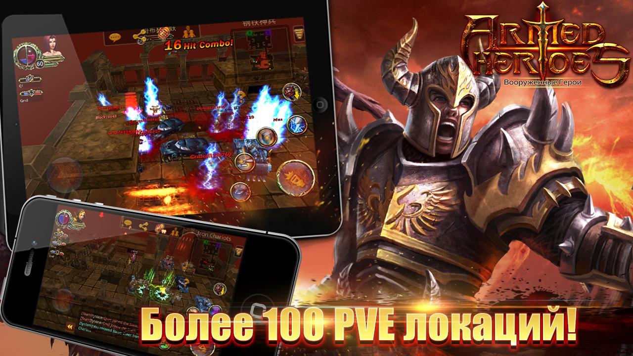 Скачать Armed Heroes 6.00.27 для Android