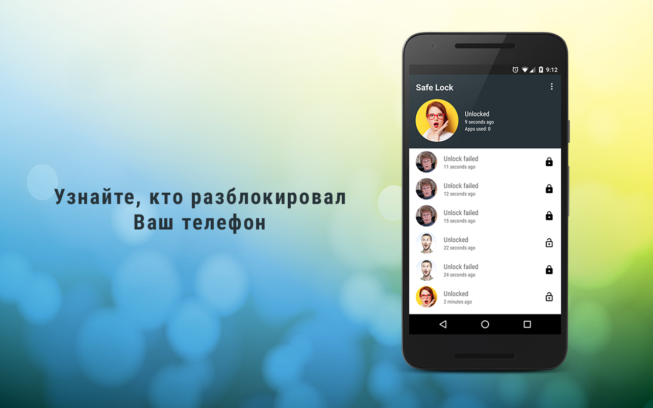 Скачать Safe Lock — Intruder Selfie 1.4 для Android